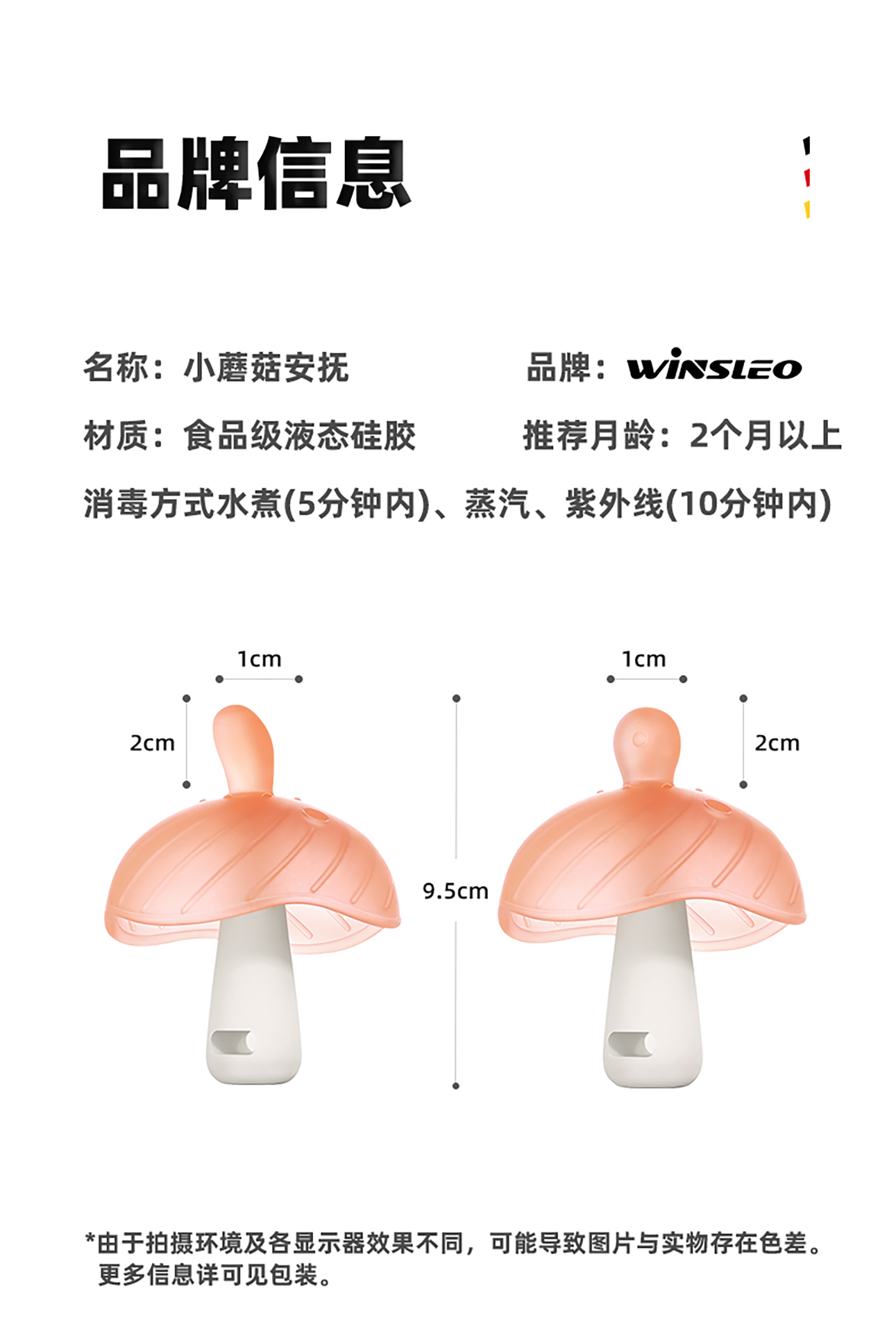 m9210-小蘑菇粉色详情页40320_13.jpg